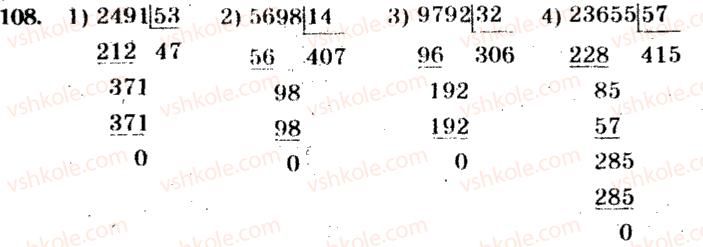 5-matematika-ag-merzlyak-vb-polonskij-ms-yakir-2013-zbirnik-zadach-i-kontrolnih-robit--trenuvalni-vpravi-variant-2-108.jpg
