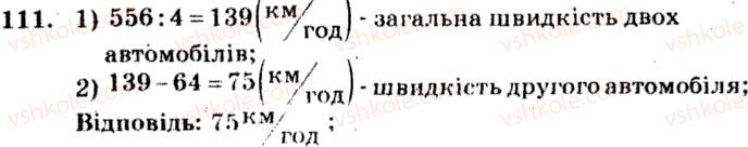 5-matematika-ag-merzlyak-vb-polonskij-ms-yakir-2013-zbirnik-zadach-i-kontrolnih-robit--trenuvalni-vpravi-variant-2-111.jpg
