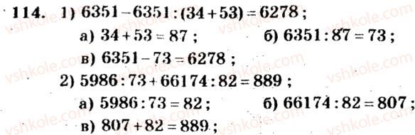 5-matematika-ag-merzlyak-vb-polonskij-ms-yakir-2013-zbirnik-zadach-i-kontrolnih-robit--trenuvalni-vpravi-variant-2-114.jpg