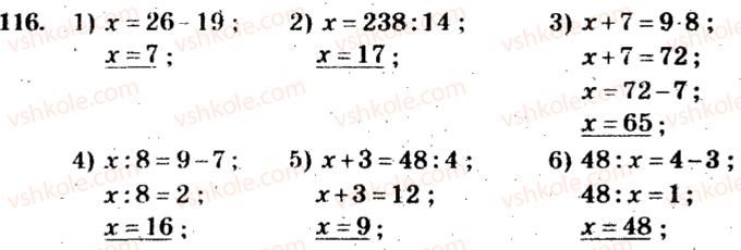 5-matematika-ag-merzlyak-vb-polonskij-ms-yakir-2013-zbirnik-zadach-i-kontrolnih-robit--trenuvalni-vpravi-variant-2-116.jpg