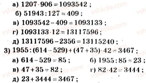 5-matematika-ag-merzlyak-vb-polonskij-ms-yakir-2013-zbirnik-zadach-i-kontrolnih-robit--trenuvalni-vpravi-variant-2-118-rnd8292.jpg
