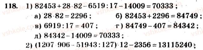 5-matematika-ag-merzlyak-vb-polonskij-ms-yakir-2013-zbirnik-zadach-i-kontrolnih-robit--trenuvalni-vpravi-variant-2-118.jpg