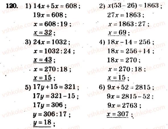 5-matematika-ag-merzlyak-vb-polonskij-ms-yakir-2013-zbirnik-zadach-i-kontrolnih-robit--trenuvalni-vpravi-variant-2-120.jpg