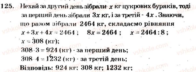 5-matematika-ag-merzlyak-vb-polonskij-ms-yakir-2013-zbirnik-zadach-i-kontrolnih-robit--trenuvalni-vpravi-variant-2-125.jpg
