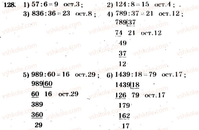 5-matematika-ag-merzlyak-vb-polonskij-ms-yakir-2013-zbirnik-zadach-i-kontrolnih-robit--trenuvalni-vpravi-variant-2-128.jpg