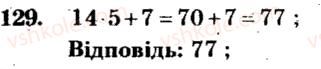 5-matematika-ag-merzlyak-vb-polonskij-ms-yakir-2013-zbirnik-zadach-i-kontrolnih-robit--trenuvalni-vpravi-variant-2-129.jpg