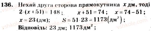5-matematika-ag-merzlyak-vb-polonskij-ms-yakir-2013-zbirnik-zadach-i-kontrolnih-robit--trenuvalni-vpravi-variant-2-136.jpg