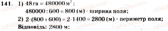 5-matematika-ag-merzlyak-vb-polonskij-ms-yakir-2013-zbirnik-zadach-i-kontrolnih-robit--trenuvalni-vpravi-variant-2-141.jpg