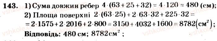 5-matematika-ag-merzlyak-vb-polonskij-ms-yakir-2013-zbirnik-zadach-i-kontrolnih-robit--trenuvalni-vpravi-variant-2-143.jpg