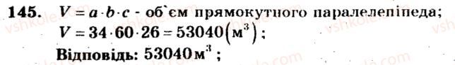 5-matematika-ag-merzlyak-vb-polonskij-ms-yakir-2013-zbirnik-zadach-i-kontrolnih-robit--trenuvalni-vpravi-variant-2-145.jpg