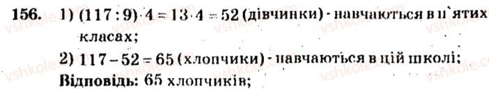 5-matematika-ag-merzlyak-vb-polonskij-ms-yakir-2013-zbirnik-zadach-i-kontrolnih-robit--trenuvalni-vpravi-variant-2-156.jpg