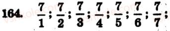 5-matematika-ag-merzlyak-vb-polonskij-ms-yakir-2013-zbirnik-zadach-i-kontrolnih-robit--trenuvalni-vpravi-variant-2-164.jpg