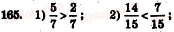 5-matematika-ag-merzlyak-vb-polonskij-ms-yakir-2013-zbirnik-zadach-i-kontrolnih-robit--trenuvalni-vpravi-variant-2-165.jpg