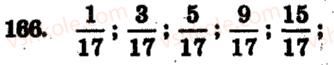 5-matematika-ag-merzlyak-vb-polonskij-ms-yakir-2013-zbirnik-zadach-i-kontrolnih-robit--trenuvalni-vpravi-variant-2-166.jpg
