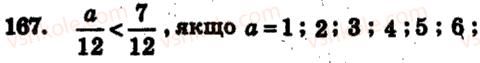 5-matematika-ag-merzlyak-vb-polonskij-ms-yakir-2013-zbirnik-zadach-i-kontrolnih-robit--trenuvalni-vpravi-variant-2-167.jpg