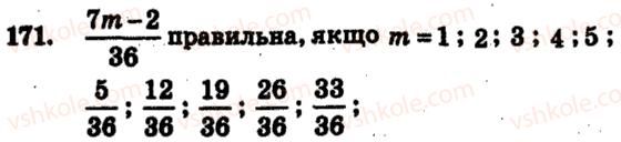 5-matematika-ag-merzlyak-vb-polonskij-ms-yakir-2013-zbirnik-zadach-i-kontrolnih-robit--trenuvalni-vpravi-variant-2-171.jpg