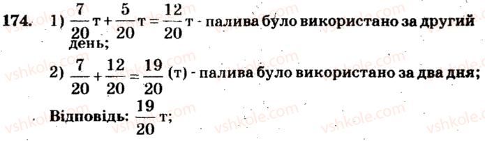 5-matematika-ag-merzlyak-vb-polonskij-ms-yakir-2013-zbirnik-zadach-i-kontrolnih-robit--trenuvalni-vpravi-variant-2-174.jpg