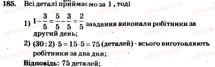 5-matematika-ag-merzlyak-vb-polonskij-ms-yakir-2013-zbirnik-zadach-i-kontrolnih-robit--trenuvalni-vpravi-variant-2-185.jpg