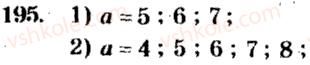 5-matematika-ag-merzlyak-vb-polonskij-ms-yakir-2013-zbirnik-zadach-i-kontrolnih-robit--trenuvalni-vpravi-variant-2-195.jpg