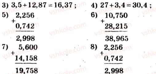 5-matematika-ag-merzlyak-vb-polonskij-ms-yakir-2013-zbirnik-zadach-i-kontrolnih-robit--trenuvalni-vpravi-variant-2-200-rnd7373.jpg