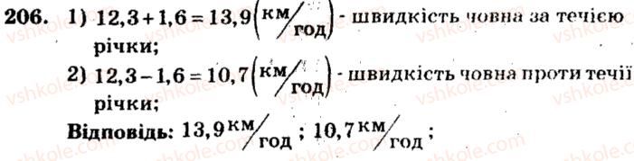 5-matematika-ag-merzlyak-vb-polonskij-ms-yakir-2013-zbirnik-zadach-i-kontrolnih-robit--trenuvalni-vpravi-variant-2-206.jpg