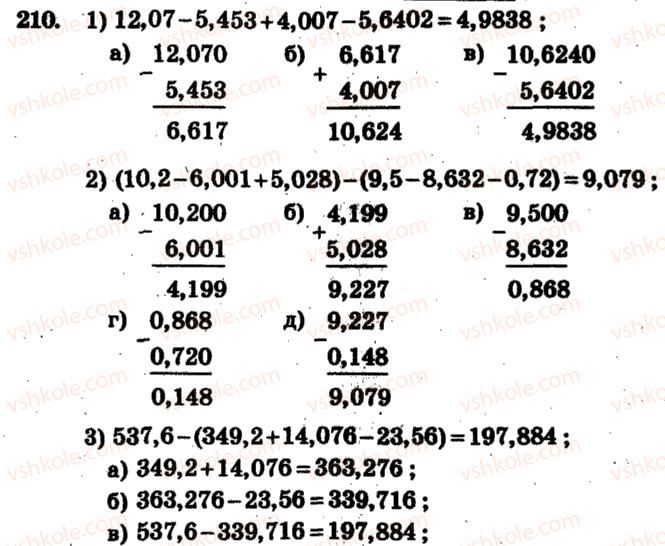 5-matematika-ag-merzlyak-vb-polonskij-ms-yakir-2013-zbirnik-zadach-i-kontrolnih-robit--trenuvalni-vpravi-variant-2-210.jpg