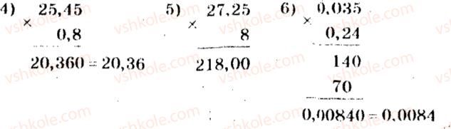 5-matematika-ag-merzlyak-vb-polonskij-ms-yakir-2013-zbirnik-zadach-i-kontrolnih-robit--trenuvalni-vpravi-variant-2-211-rnd963.jpg