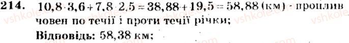 5-matematika-ag-merzlyak-vb-polonskij-ms-yakir-2013-zbirnik-zadach-i-kontrolnih-robit--trenuvalni-vpravi-variant-2-214.jpg