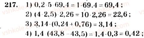 5-matematika-ag-merzlyak-vb-polonskij-ms-yakir-2013-zbirnik-zadach-i-kontrolnih-robit--trenuvalni-vpravi-variant-2-217.jpg