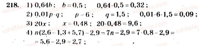 5-matematika-ag-merzlyak-vb-polonskij-ms-yakir-2013-zbirnik-zadach-i-kontrolnih-robit--trenuvalni-vpravi-variant-2-218.jpg