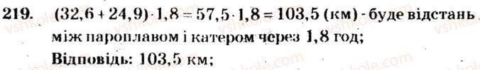 5-matematika-ag-merzlyak-vb-polonskij-ms-yakir-2013-zbirnik-zadach-i-kontrolnih-robit--trenuvalni-vpravi-variant-2-219.jpg