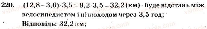 5-matematika-ag-merzlyak-vb-polonskij-ms-yakir-2013-zbirnik-zadach-i-kontrolnih-robit--trenuvalni-vpravi-variant-2-220.jpg