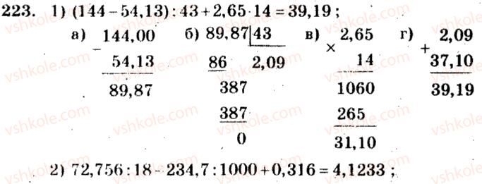 5-matematika-ag-merzlyak-vb-polonskij-ms-yakir-2013-zbirnik-zadach-i-kontrolnih-robit--trenuvalni-vpravi-variant-2-223.jpg
