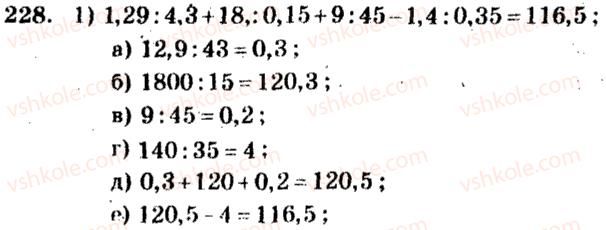 5-matematika-ag-merzlyak-vb-polonskij-ms-yakir-2013-zbirnik-zadach-i-kontrolnih-robit--trenuvalni-vpravi-variant-2-228.jpg