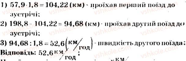 5-matematika-ag-merzlyak-vb-polonskij-ms-yakir-2013-zbirnik-zadach-i-kontrolnih-robit--trenuvalni-vpravi-variant-2-232-rnd10.jpg