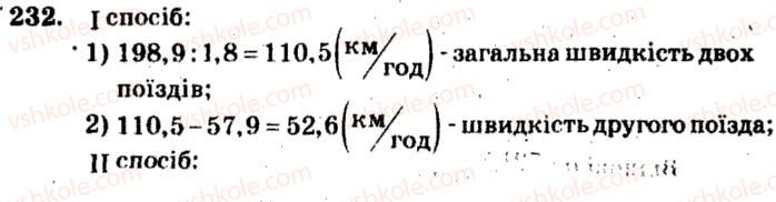 5-matematika-ag-merzlyak-vb-polonskij-ms-yakir-2013-zbirnik-zadach-i-kontrolnih-robit--trenuvalni-vpravi-variant-2-232.jpg