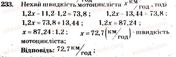 5-matematika-ag-merzlyak-vb-polonskij-ms-yakir-2013-zbirnik-zadach-i-kontrolnih-robit--trenuvalni-vpravi-variant-2-233.jpg