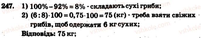5-matematika-ag-merzlyak-vb-polonskij-ms-yakir-2013-zbirnik-zadach-i-kontrolnih-robit--trenuvalni-vpravi-variant-2-247.jpg