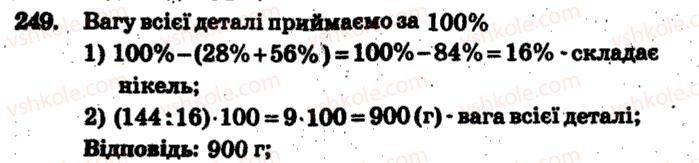 5-matematika-ag-merzlyak-vb-polonskij-ms-yakir-2013-zbirnik-zadach-i-kontrolnih-robit--trenuvalni-vpravi-variant-2-249.jpg