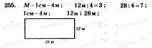 5-matematika-ag-merzlyak-vb-polonskij-ms-yakir-2013-zbirnik-zadach-i-kontrolnih-robit--trenuvalni-vpravi-variant-2-255.jpg