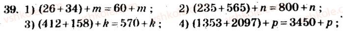 5-matematika-ag-merzlyak-vb-polonskij-ms-yakir-2013-zbirnik-zadach-i-kontrolnih-robit--trenuvalni-vpravi-variant-2-39.jpg