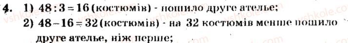 5-matematika-ag-merzlyak-vb-polonskij-ms-yakir-2013-zbirnik-zadach-i-kontrolnih-robit--trenuvalni-vpravi-variant-2-4.jpg