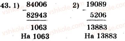 5-matematika-ag-merzlyak-vb-polonskij-ms-yakir-2013-zbirnik-zadach-i-kontrolnih-robit--trenuvalni-vpravi-variant-2-43.jpg