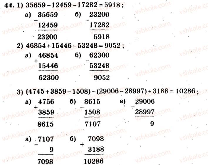 5-matematika-ag-merzlyak-vb-polonskij-ms-yakir-2013-zbirnik-zadach-i-kontrolnih-robit--trenuvalni-vpravi-variant-2-44.jpg