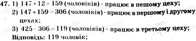 5-matematika-ag-merzlyak-vb-polonskij-ms-yakir-2013-zbirnik-zadach-i-kontrolnih-robit--trenuvalni-vpravi-variant-2-47.jpg