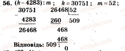 5-matematika-ag-merzlyak-vb-polonskij-ms-yakir-2013-zbirnik-zadach-i-kontrolnih-robit--trenuvalni-vpravi-variant-2-56.jpg
