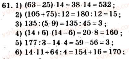 5-matematika-ag-merzlyak-vb-polonskij-ms-yakir-2013-zbirnik-zadach-i-kontrolnih-robit--trenuvalni-vpravi-variant-2-61.jpg