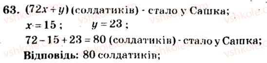5-matematika-ag-merzlyak-vb-polonskij-ms-yakir-2013-zbirnik-zadach-i-kontrolnih-robit--trenuvalni-vpravi-variant-2-63.jpg