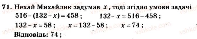 5-matematika-ag-merzlyak-vb-polonskij-ms-yakir-2013-zbirnik-zadach-i-kontrolnih-robit--trenuvalni-vpravi-variant-2-71.jpg