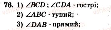 5-matematika-ag-merzlyak-vb-polonskij-ms-yakir-2013-zbirnik-zadach-i-kontrolnih-robit--trenuvalni-vpravi-variant-2-76.jpg